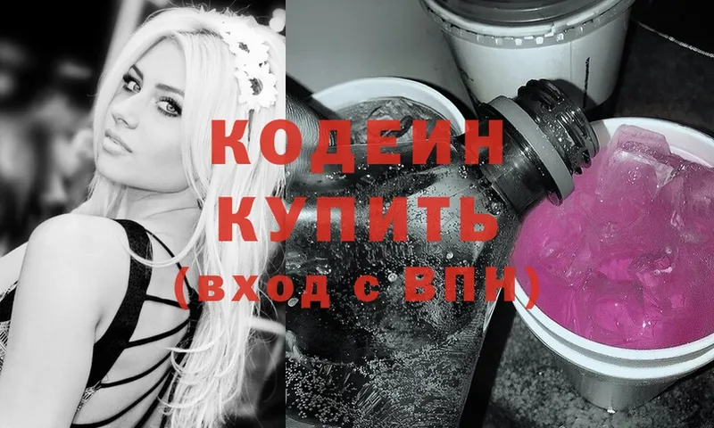 Codein Purple Drank  Тырныауз 